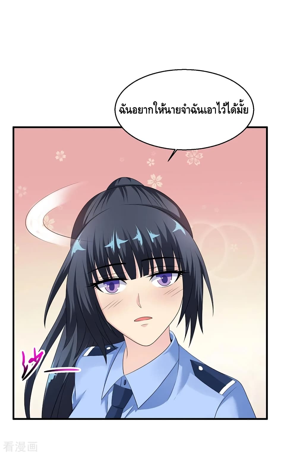 อ่านการ์ตูน Peerless Medical Saint 76 ภาพที่ 26