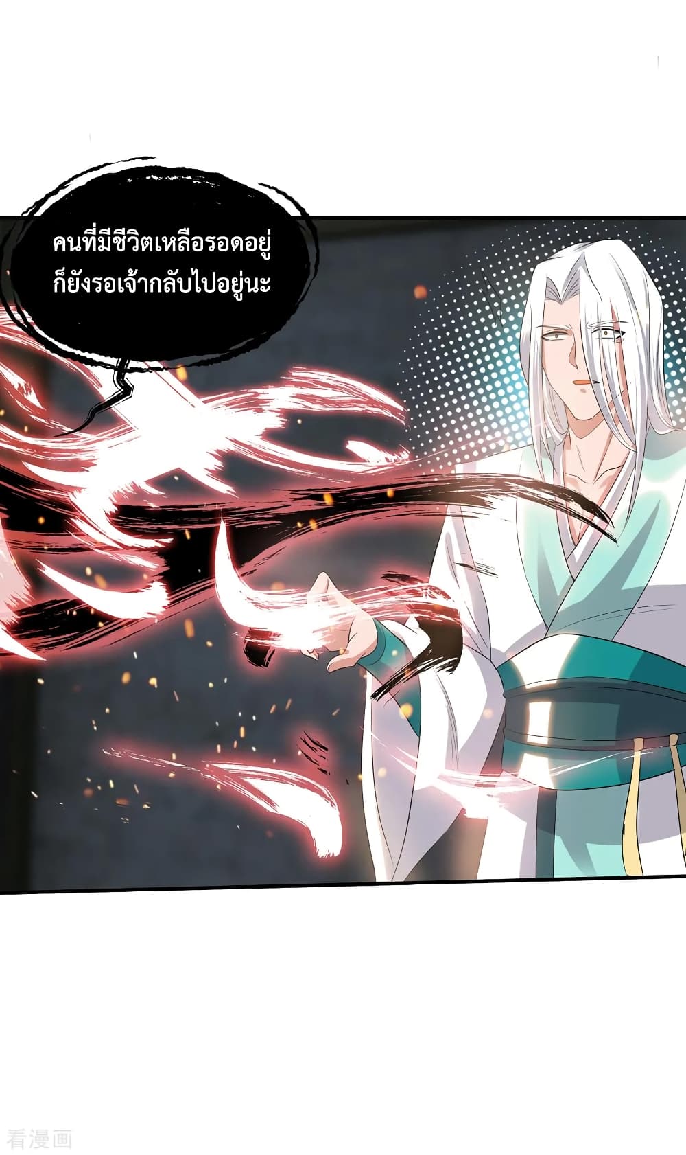 อ่านการ์ตูน Reversal of God King 36 ภาพที่ 49