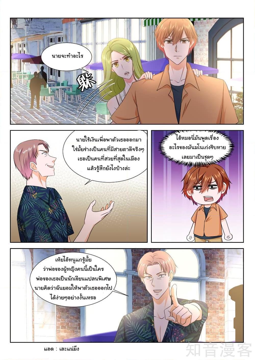 อ่านการ์ตูน Metropolitan System 165 ภาพที่ 9