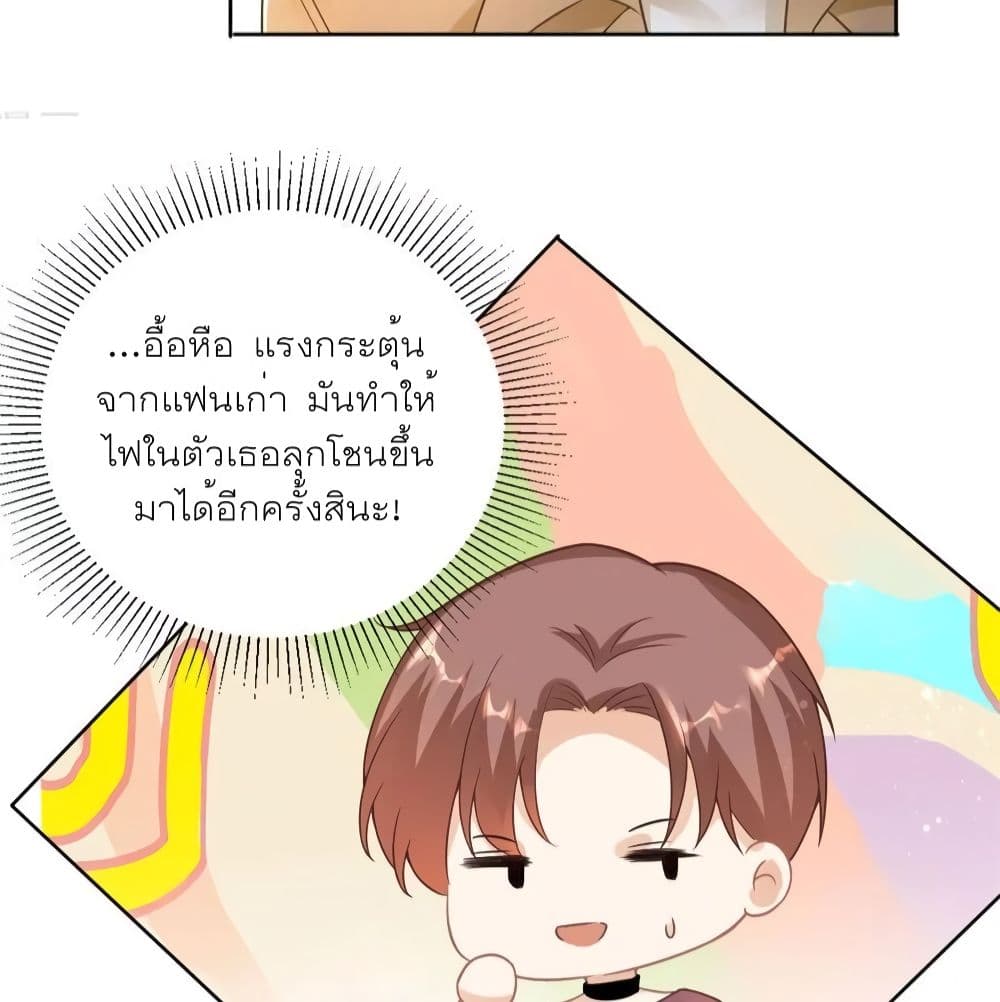 อ่านการ์ตูน Breakup Progress 99% 18 ภาพที่ 8