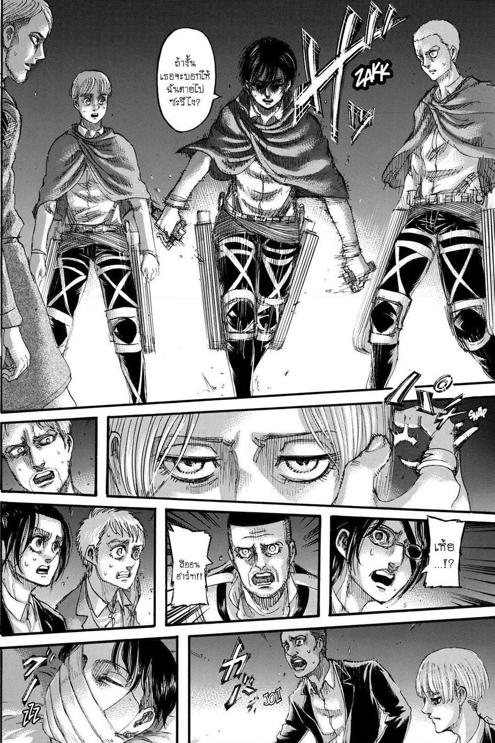 อ่านการ์ตูน Attack on Titan 127 ภาพที่ 19