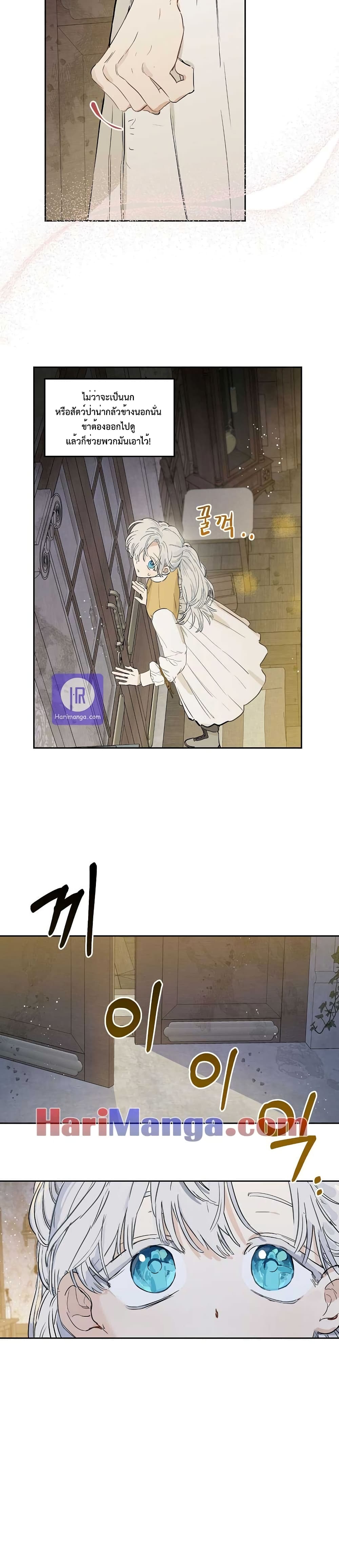 อ่านการ์ตูน When The Count’s Illegitimate Daughter Gets Married 3 ภาพที่ 23