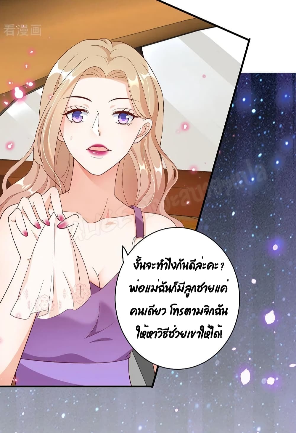 อ่านการ์ตูน Breakup Progress 99% 43 ภาพที่ 18