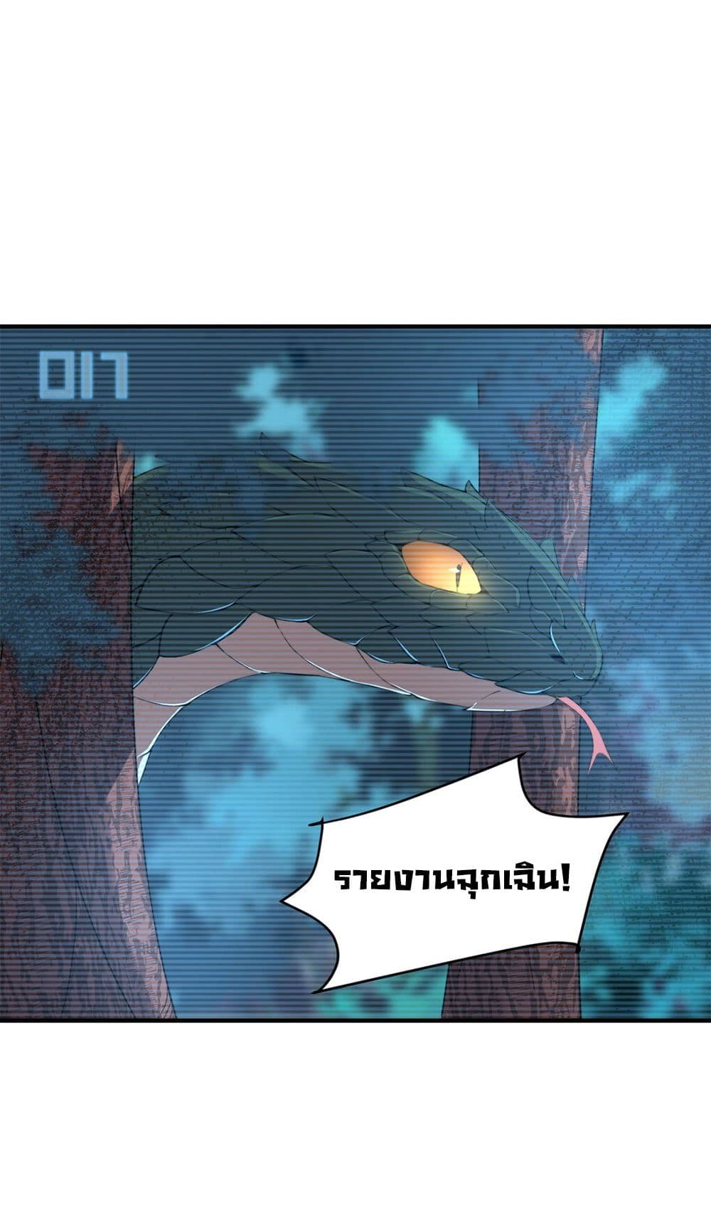 อ่านการ์ตูน Monster Pet Evolution 36 ภาพที่ 7