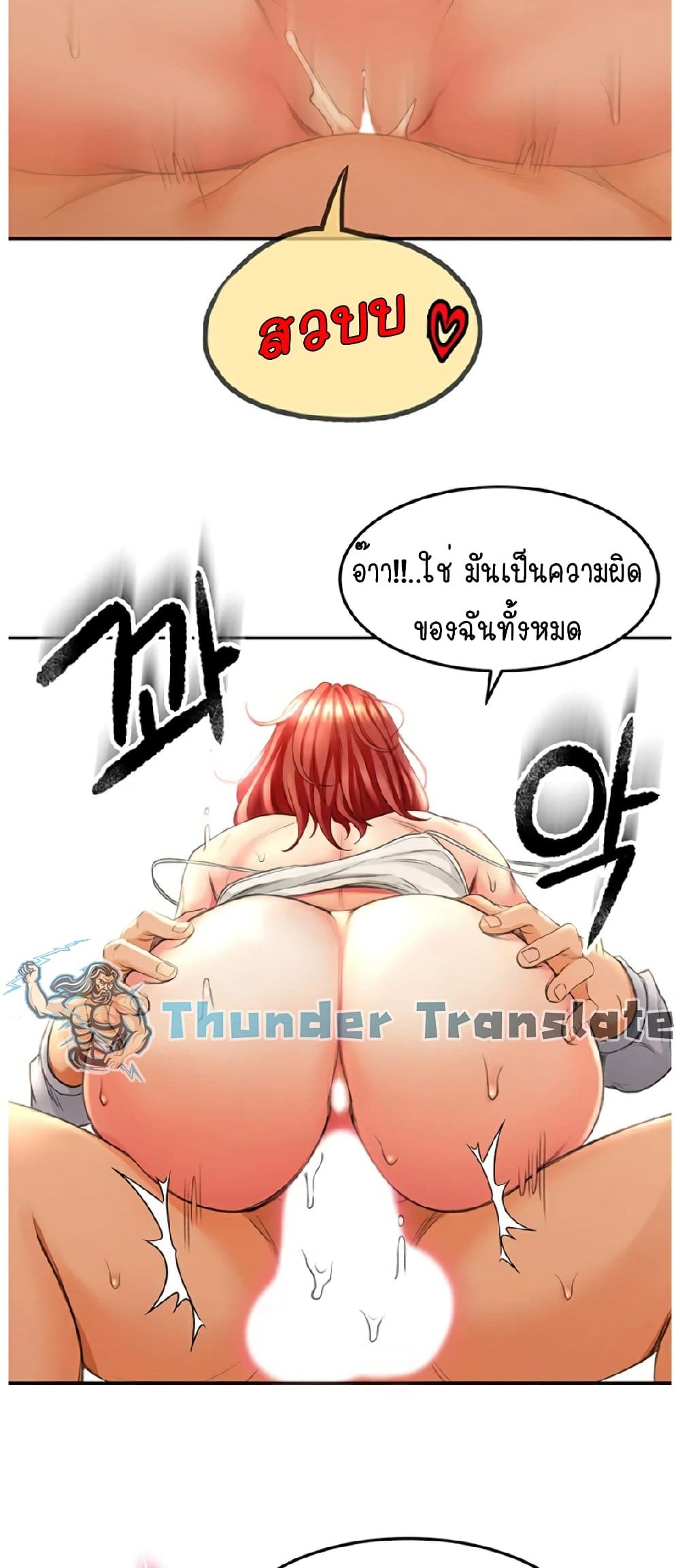 อ่านการ์ตูน The Little Master 1 ภาพที่ 60