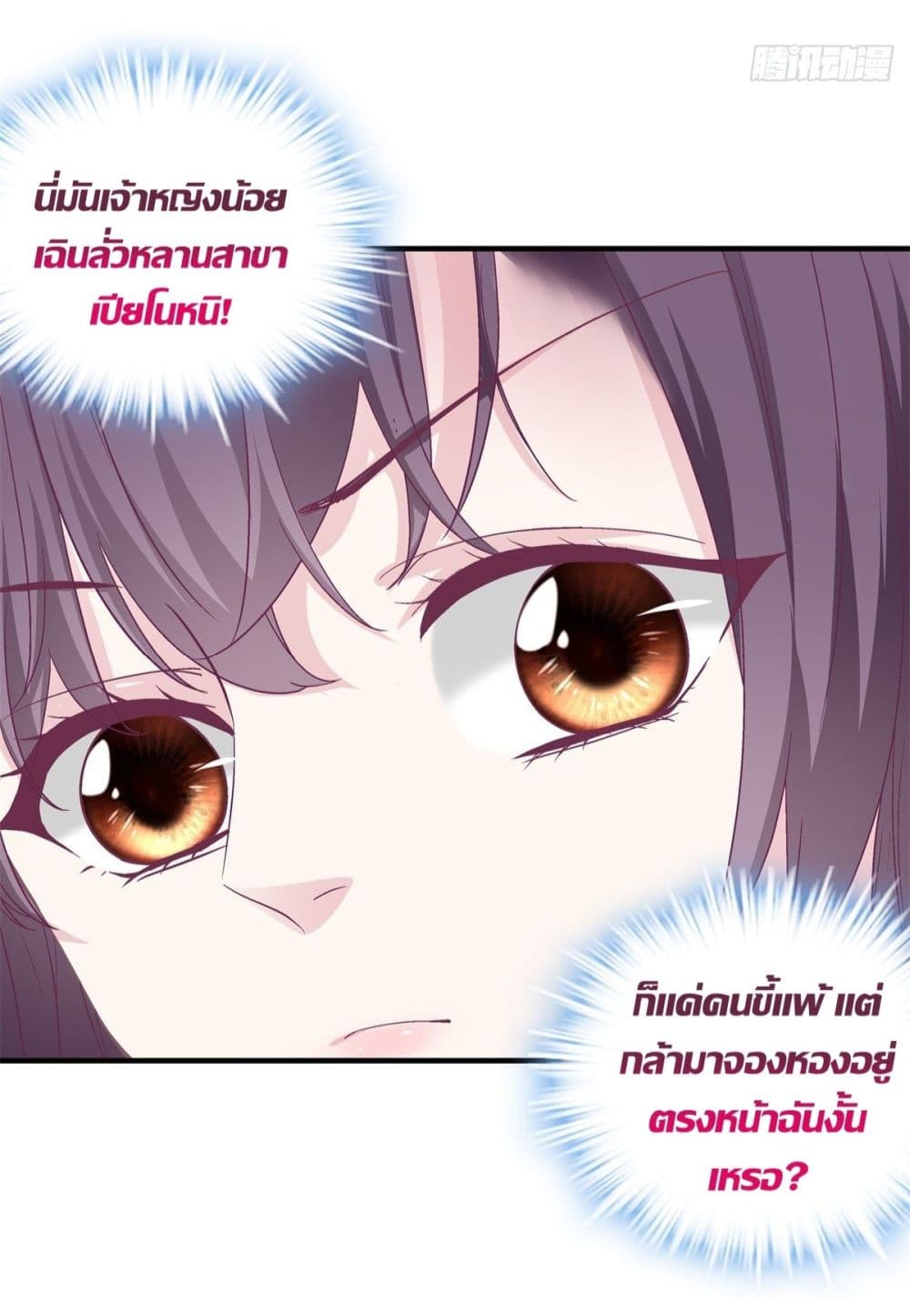 อ่านการ์ตูน The Brother’s Honey is Back! 10 ภาพที่ 10