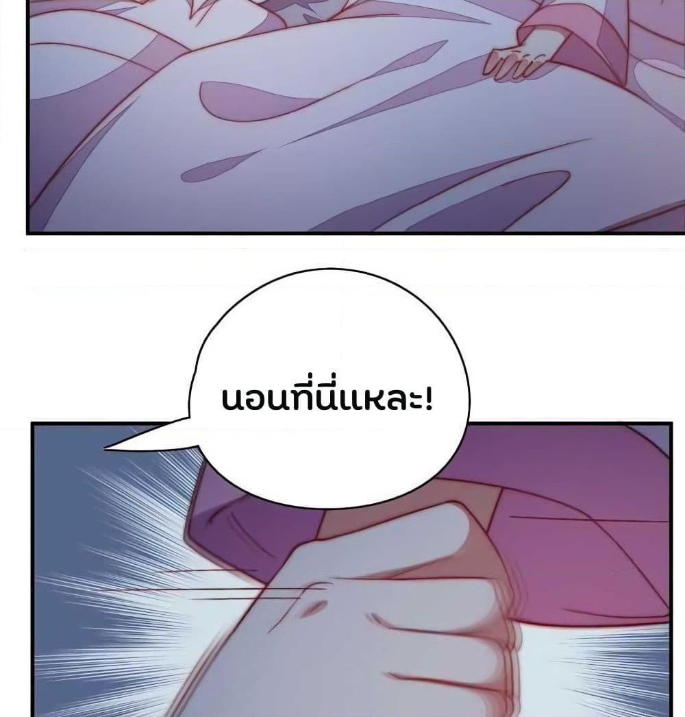 อ่านการ์ตูน Marshal Is Jealous Everyday 46.1 ภาพที่ 14