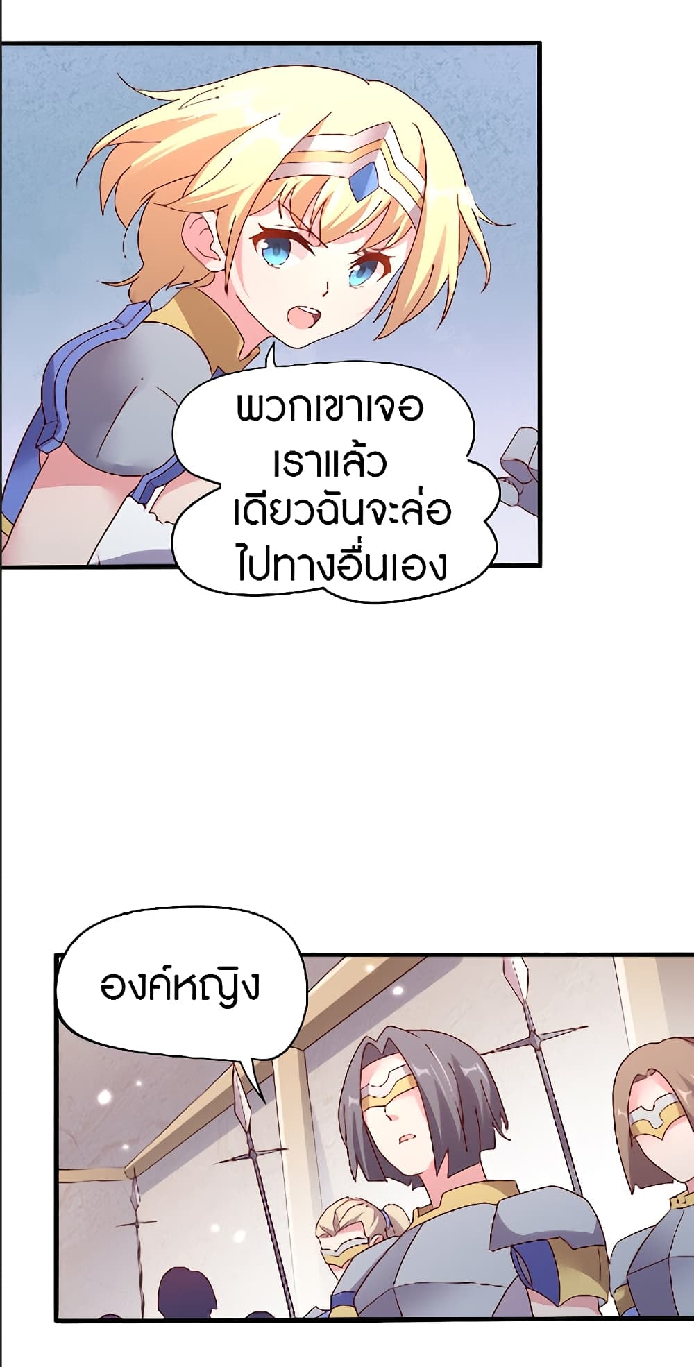 อ่านการ์ตูน The Dice can’t decide my destiny! 16 ภาพที่ 30