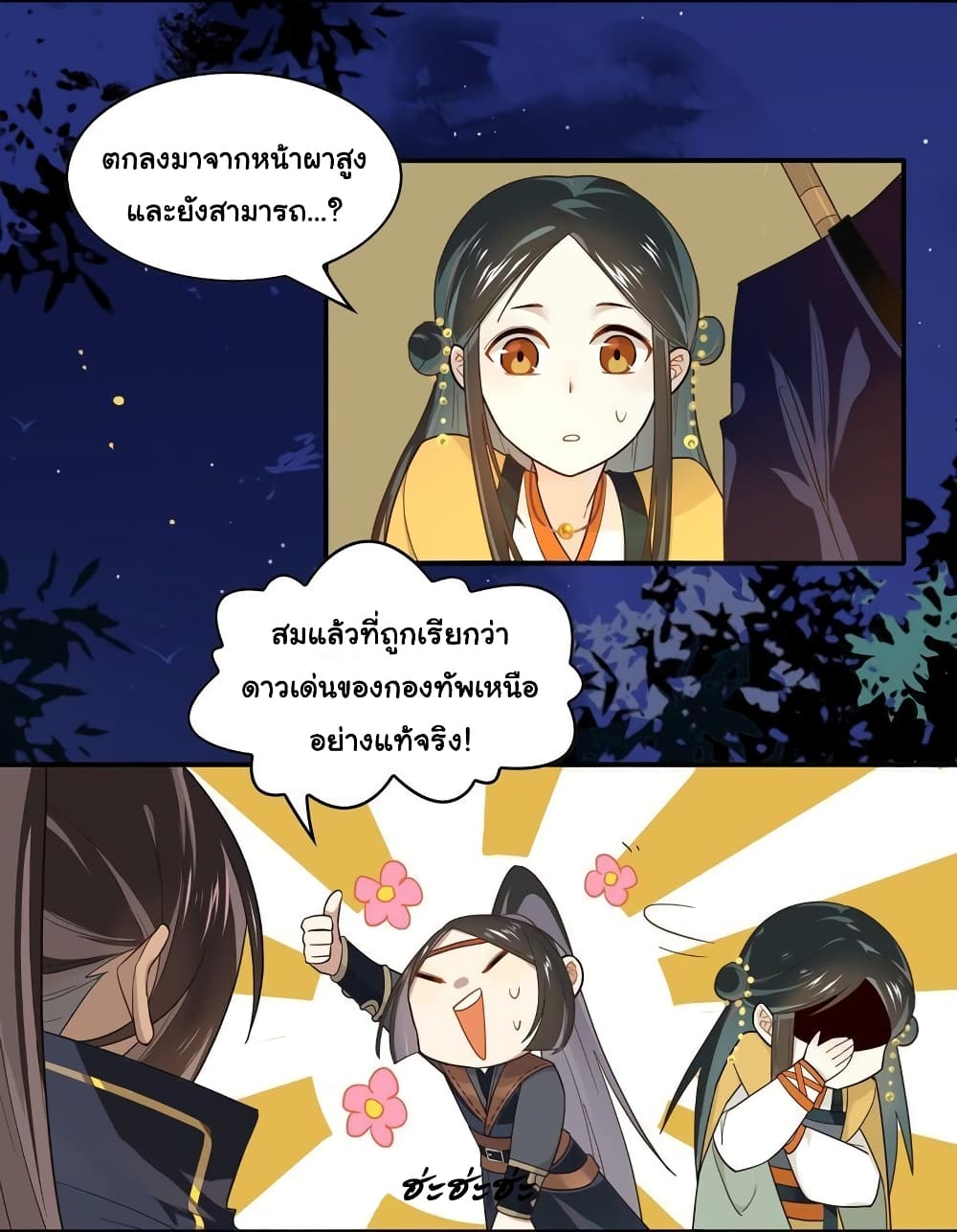 อ่านการ์ตูน Craftsman 19 ภาพที่ 14