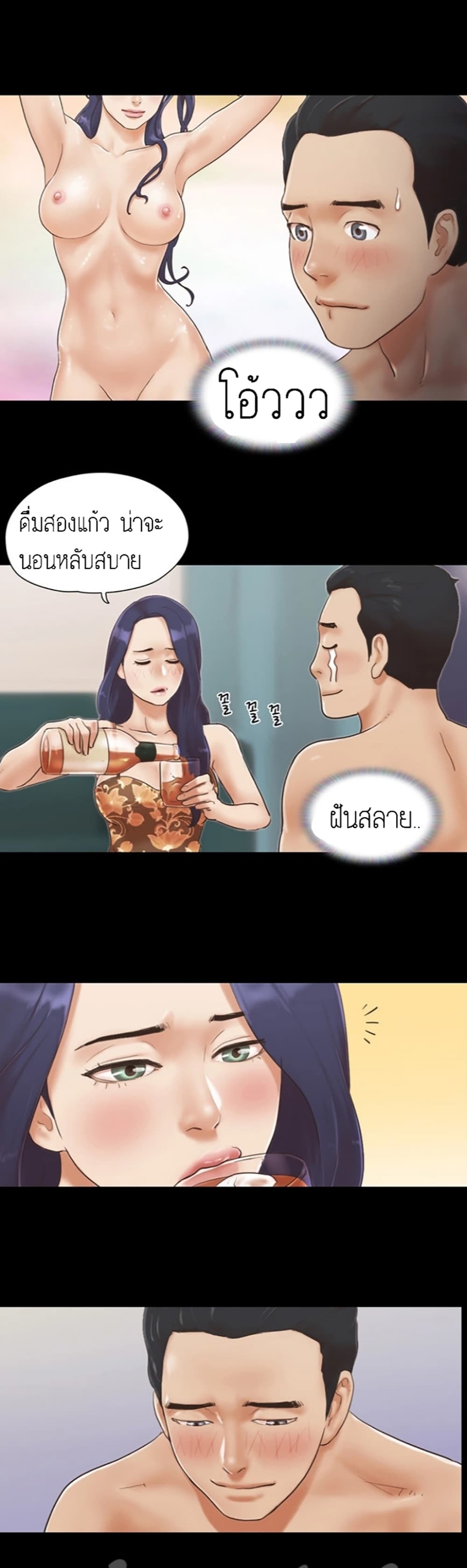 อ่านการ์ตูน Everything Is Agreed 4 ภาพที่ 23