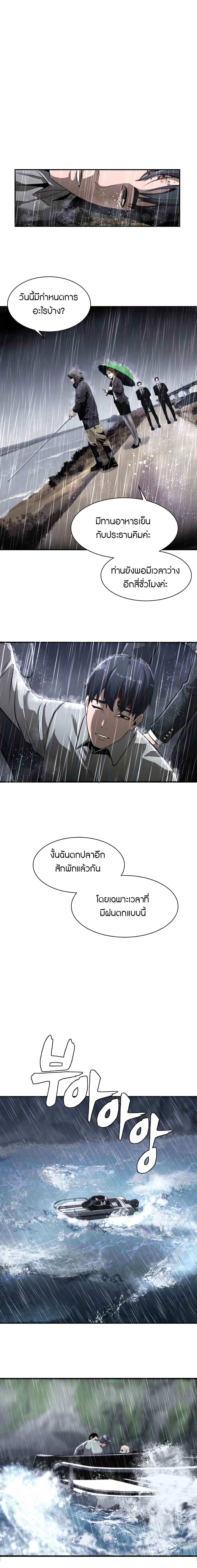 อ่านการ์ตูน Reincarnated As a Fish 1 ภาพที่ 16