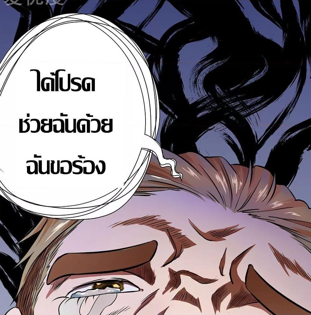 อ่านการ์ตูน Inverse God Doctor 25 ภาพที่ 38