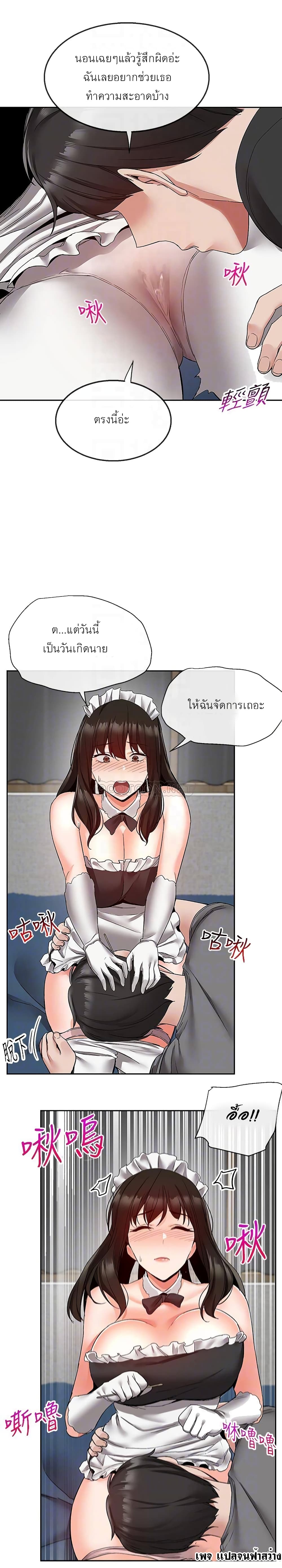 อ่านการ์ตูน Floor Noise 34 ภาพที่ 9