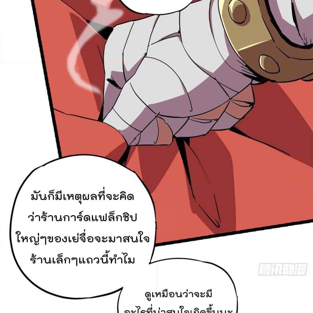 อ่านการ์ตูน Super God Card Maker 5 ภาพที่ 95