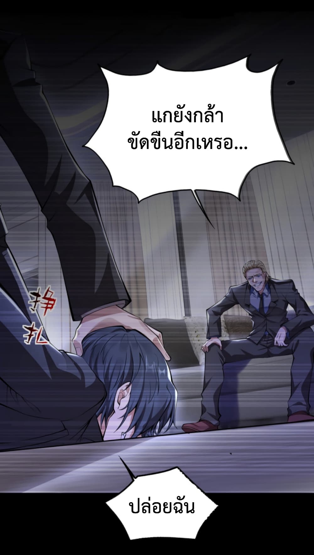 อ่านการ์ตูน Men From Hell 0 ภาพที่ 13