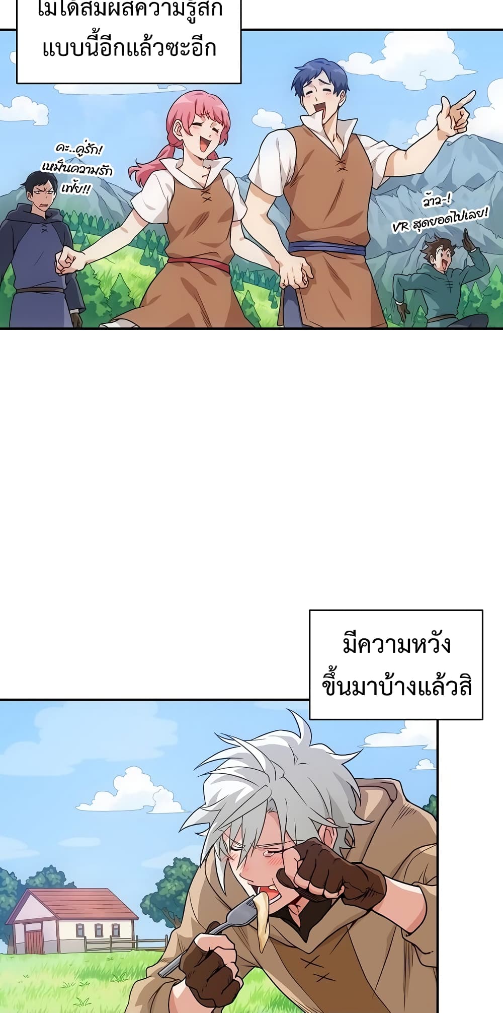 อ่านการ์ตูน Eat and Go! 1 ภาพที่ 72