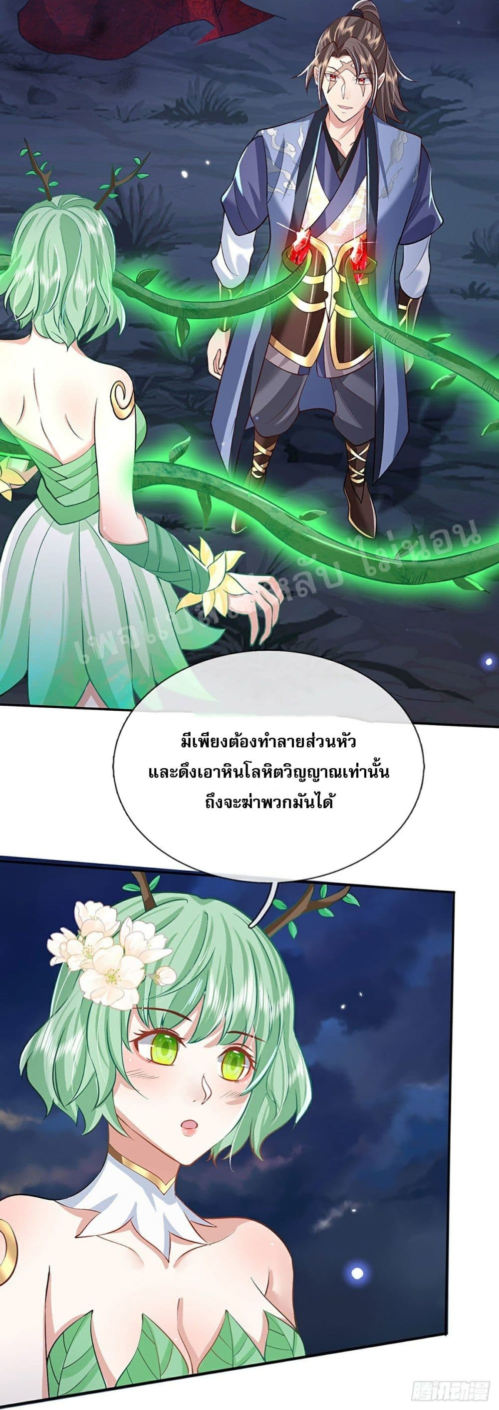 อ่านการ์ตูน Royal God of War, Rising Dragon 64 ภาพที่ 28