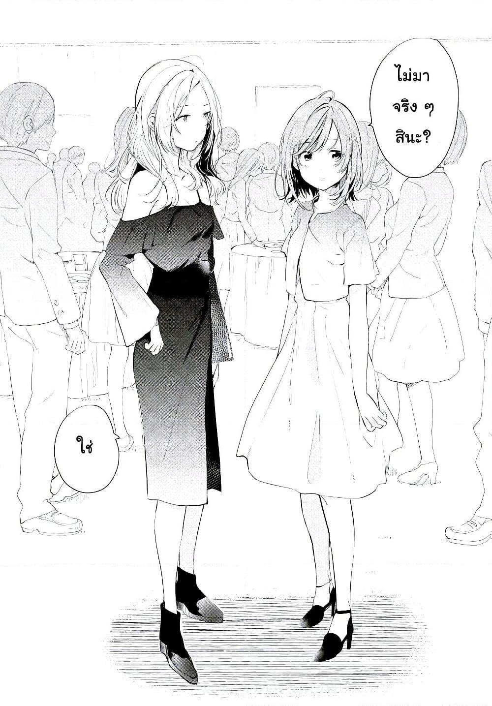 อ่านการ์ตูน Kyou, Koshiba Aoi ni Aetara 0 ภาพที่ 10