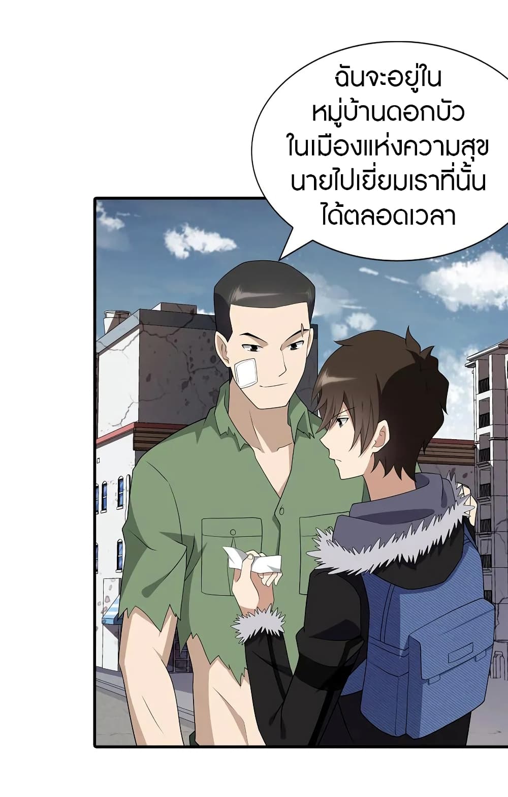 อ่านการ์ตูน My Girlfriend is a Zombie 95 ภาพที่ 28