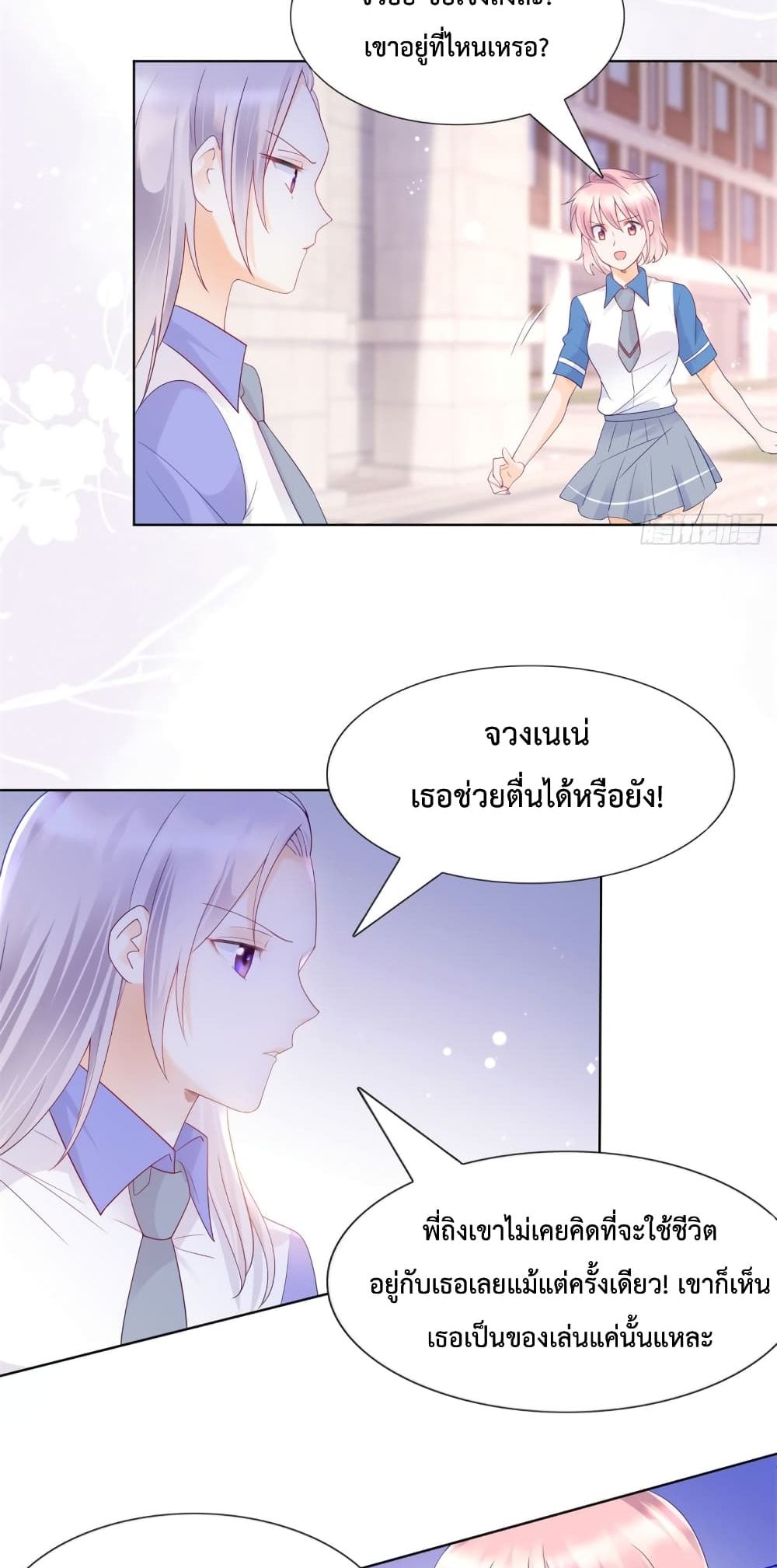 อ่านการ์ตูน Hello, Heir 101 ภาพที่ 16