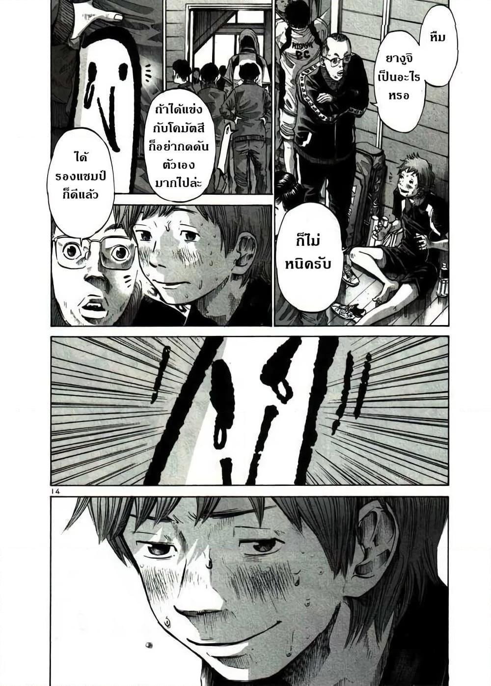 อ่านการ์ตูน Oyasumi Punpun 40 ภาพที่ 13