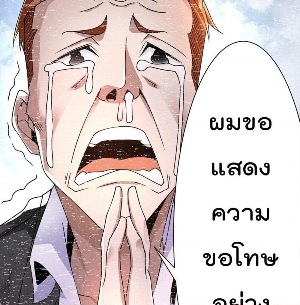 อ่านการ์ตูน God Dragon of War in The City 16 ภาพที่ 48