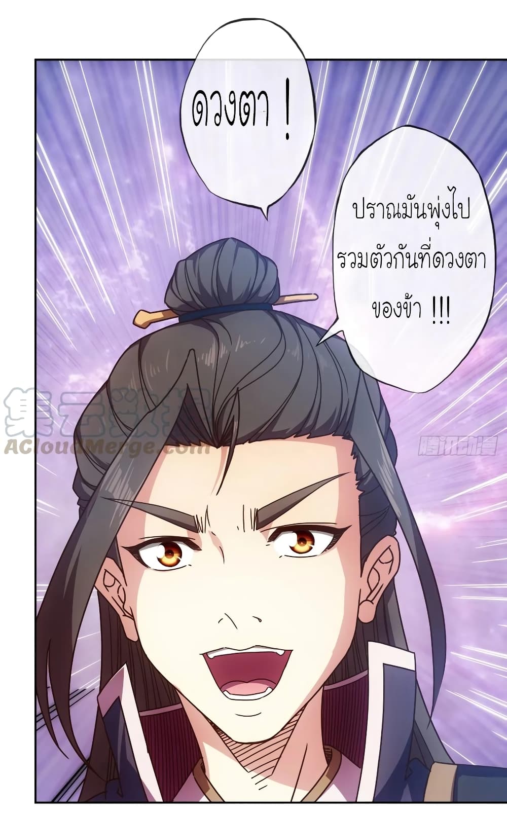 อ่านการ์ตูน Hong Tianshen Zun 96 ภาพที่ 23