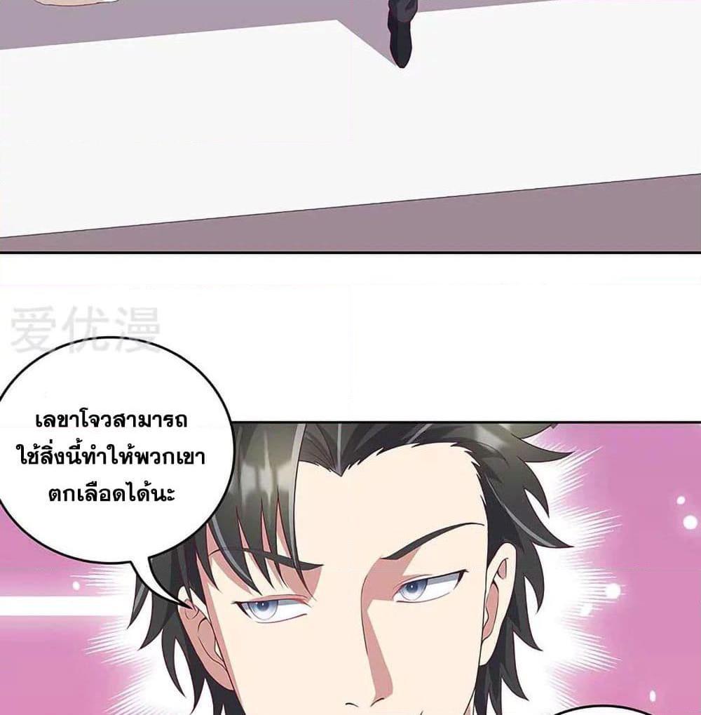 อ่านการ์ตูน The Super Doctor From 2089 144 ภาพที่ 12