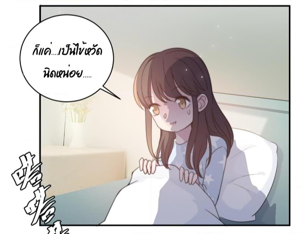 อ่านการ์ตูน A Hidden Love Marriage 23 ภาพที่ 8