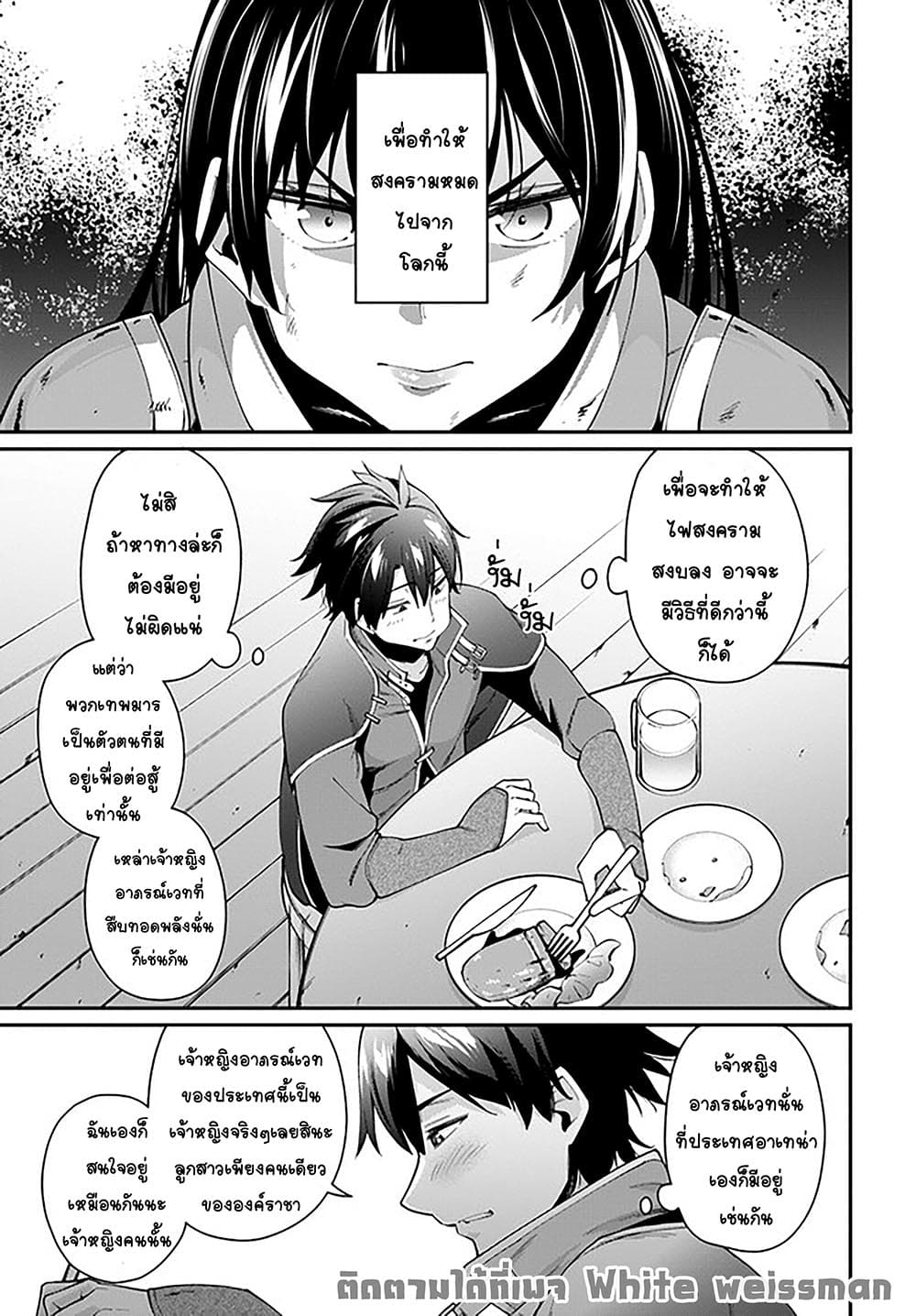 อ่านการ์ตูน Sex Fantasy 1 ภาพที่ 15