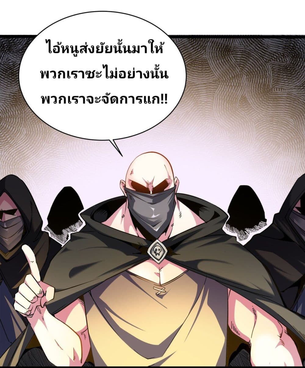 อ่านการ์ตูน Princess, Please Distance Yourself A Little 7 ภาพที่ 11