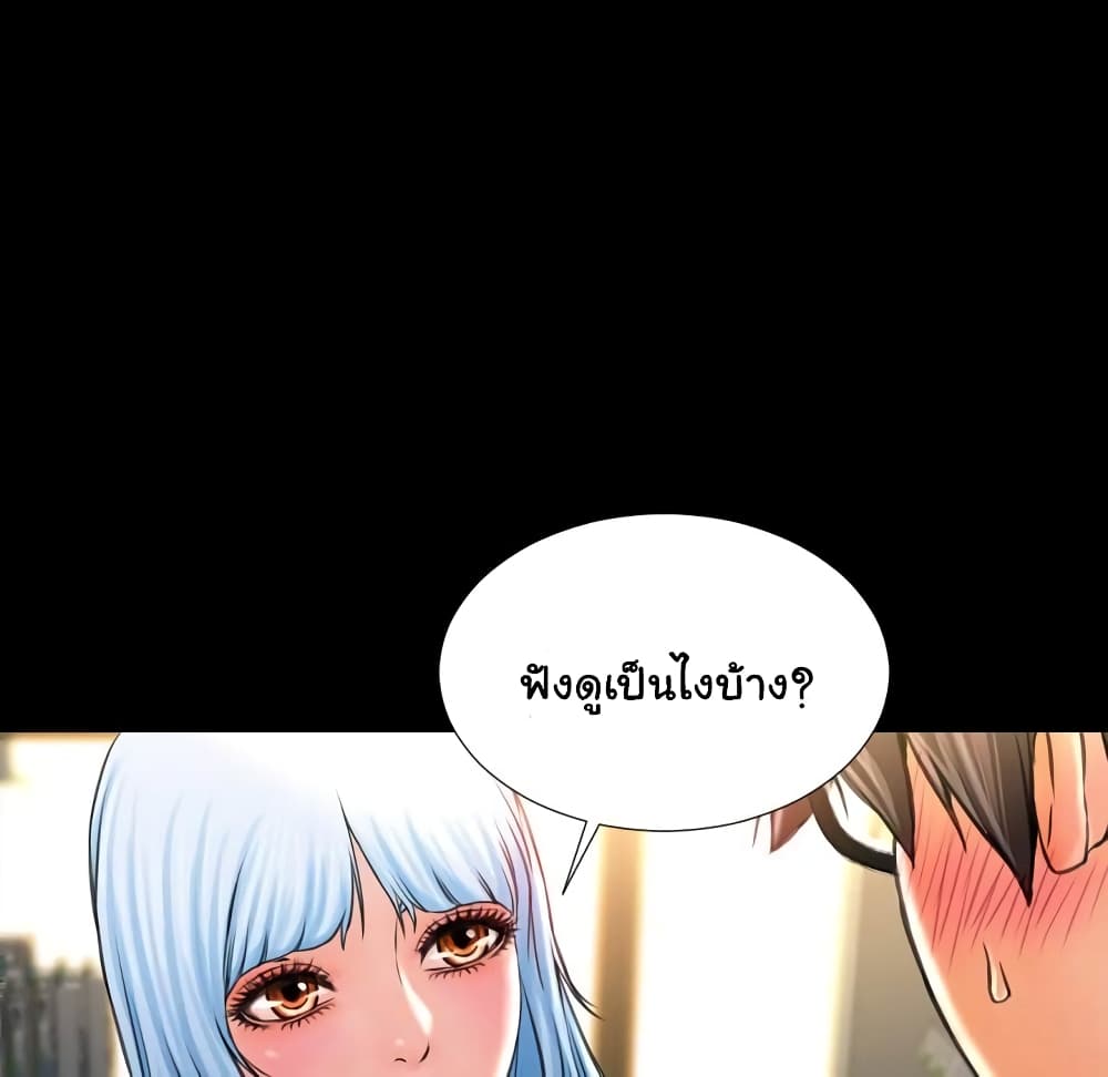 อ่านการ์ตูน Her Toy Shop 3 ภาพที่ 55