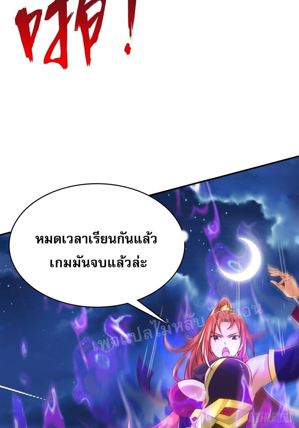 อ่านการ์ตูน I Am The Great Supreme God 28 ภาพที่ 50