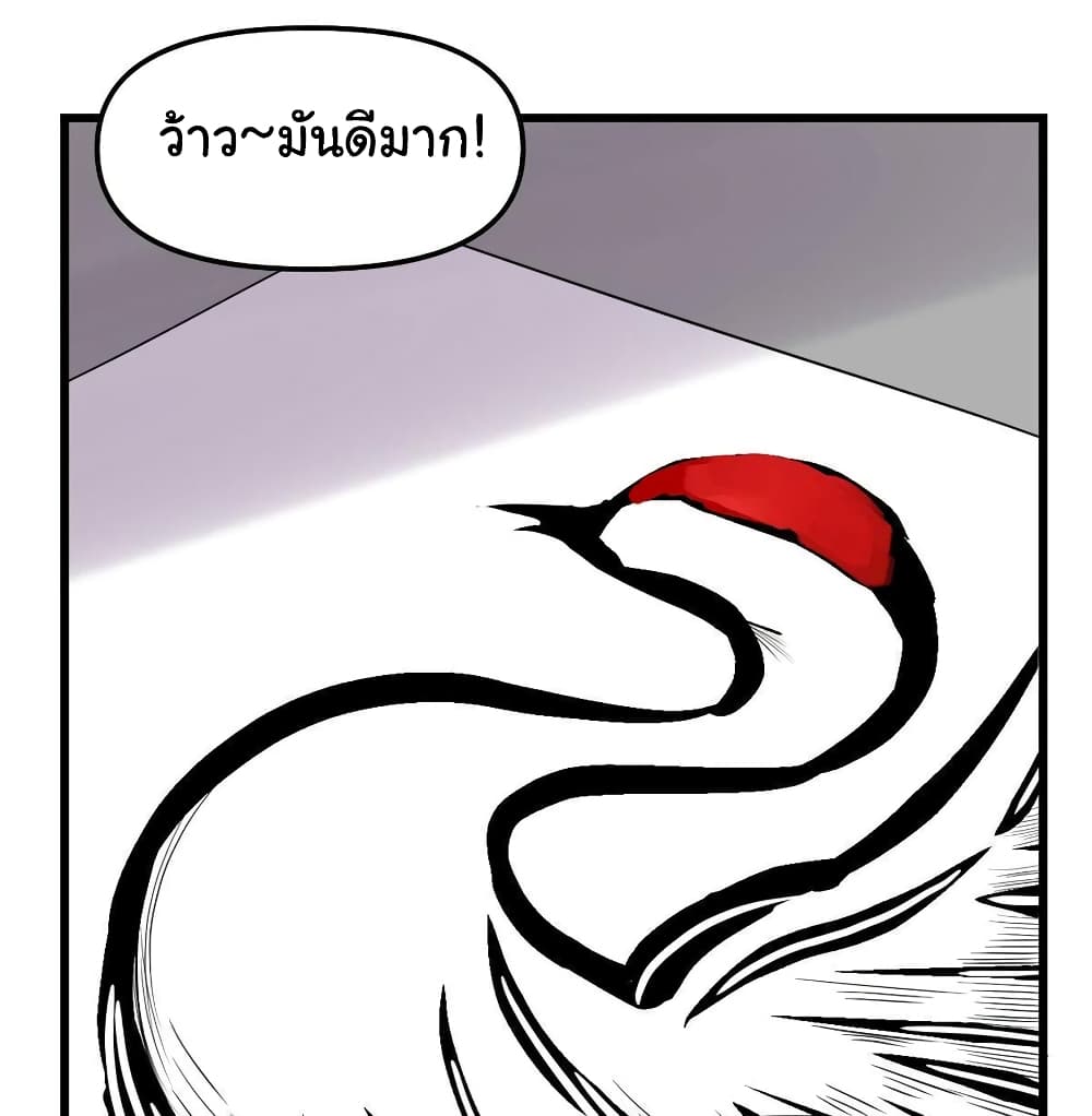 อ่านการ์ตูน I might be A Fake Fairy 75 ภาพที่ 8