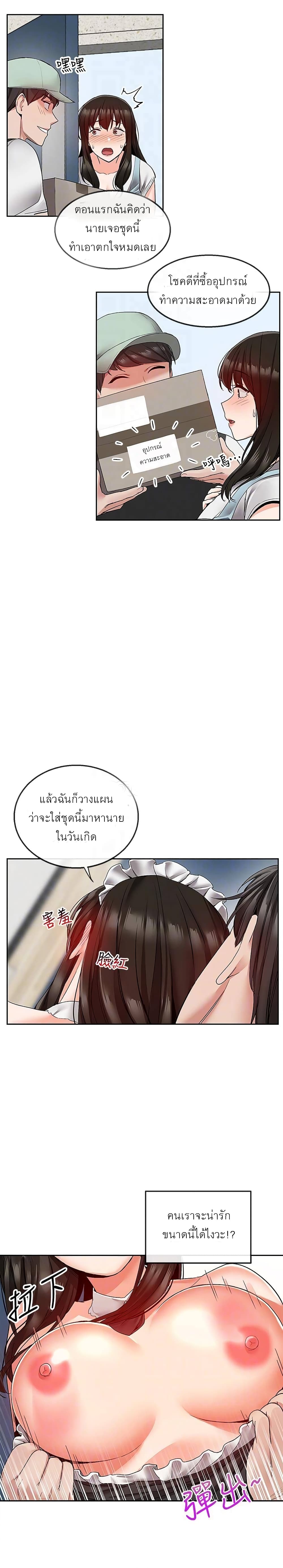 อ่านการ์ตูน Floor Noise 34 ภาพที่ 13