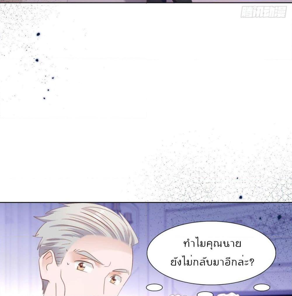 อ่านการ์ตูน Hello, Heir 33 ภาพที่ 37