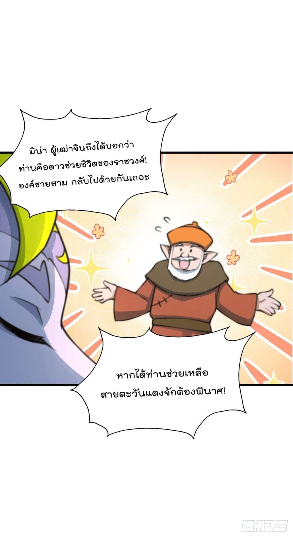 อ่านการ์ตูน Who is your Daddy? 62 ภาพที่ 31