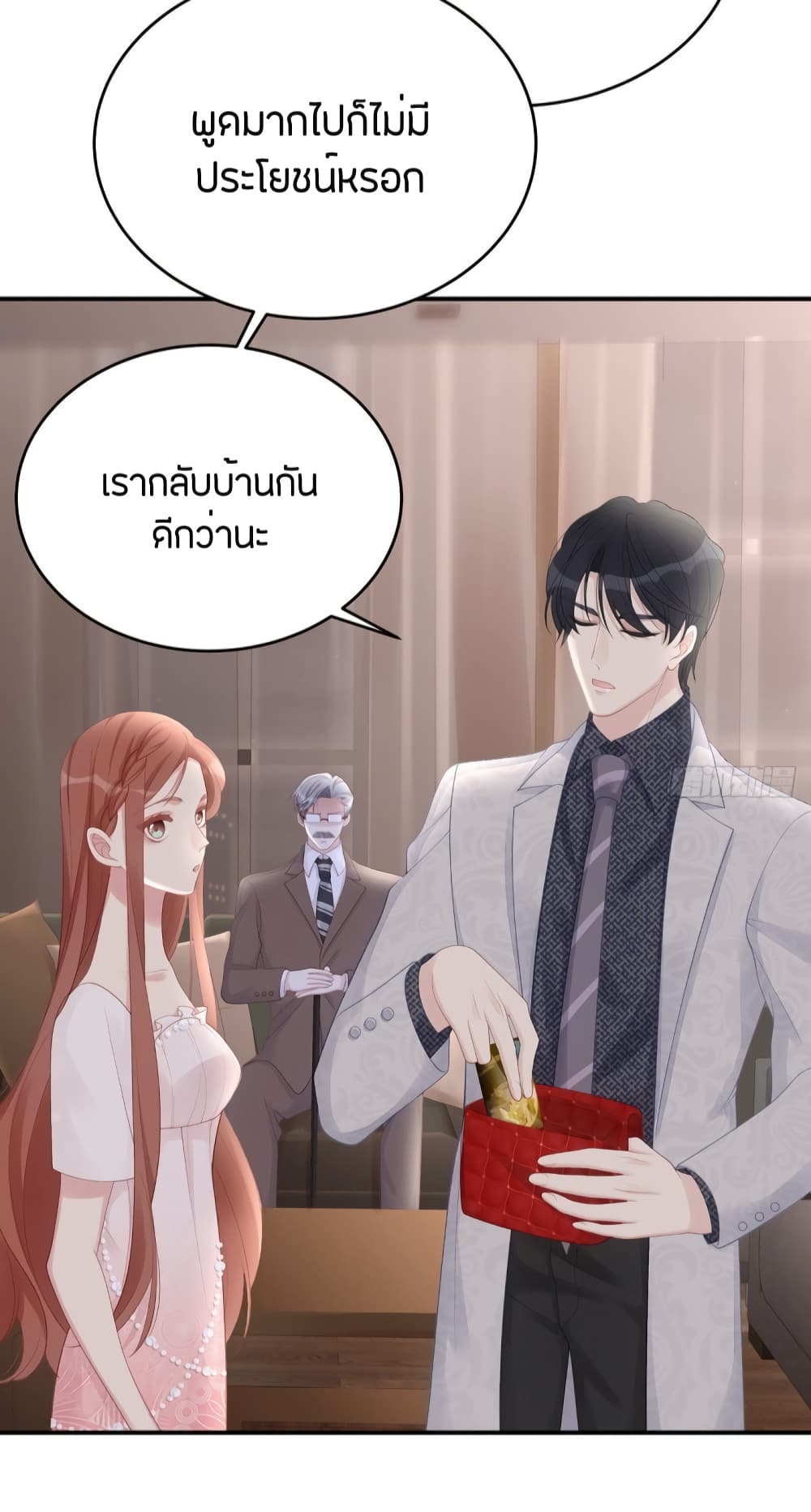 อ่านการ์ตูน Gonna Spoil You 61 ภาพที่ 12