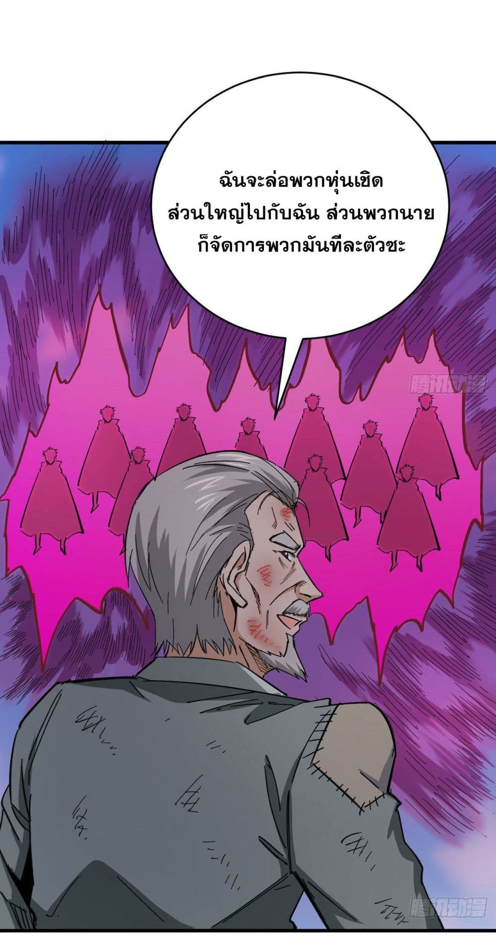 อ่านการ์ตูน Magician from The Future 92 ภาพที่ 19