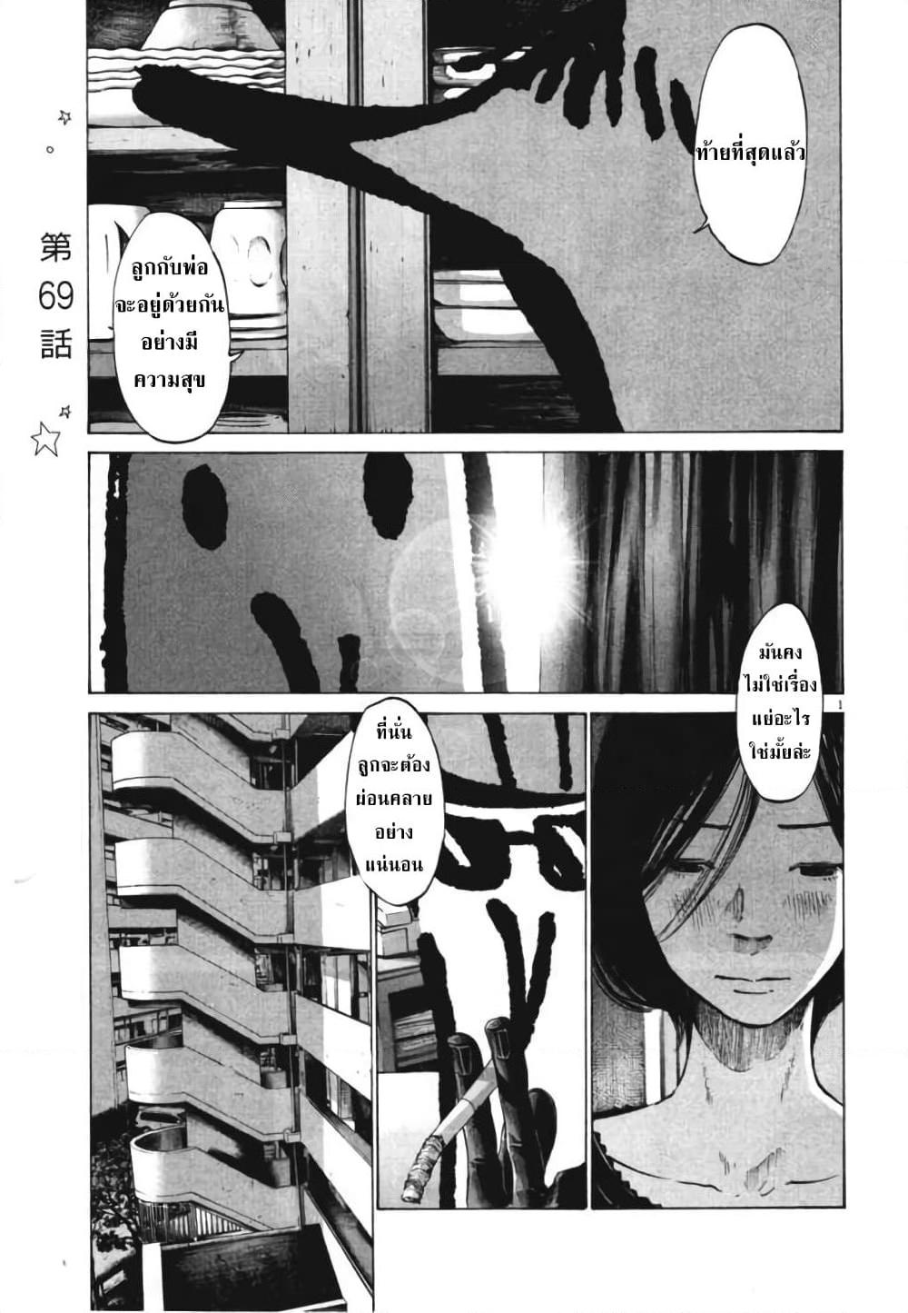 อ่านการ์ตูน Oyasumi Punpun 69 ภาพที่ 1