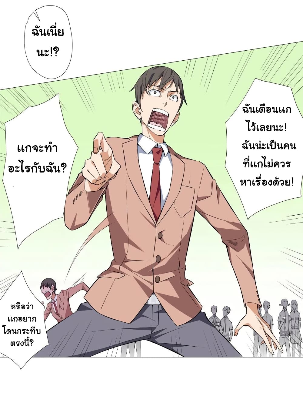 อ่านการ์ตูน Supreme Almighty Master of The City 5 ภาพที่ 33