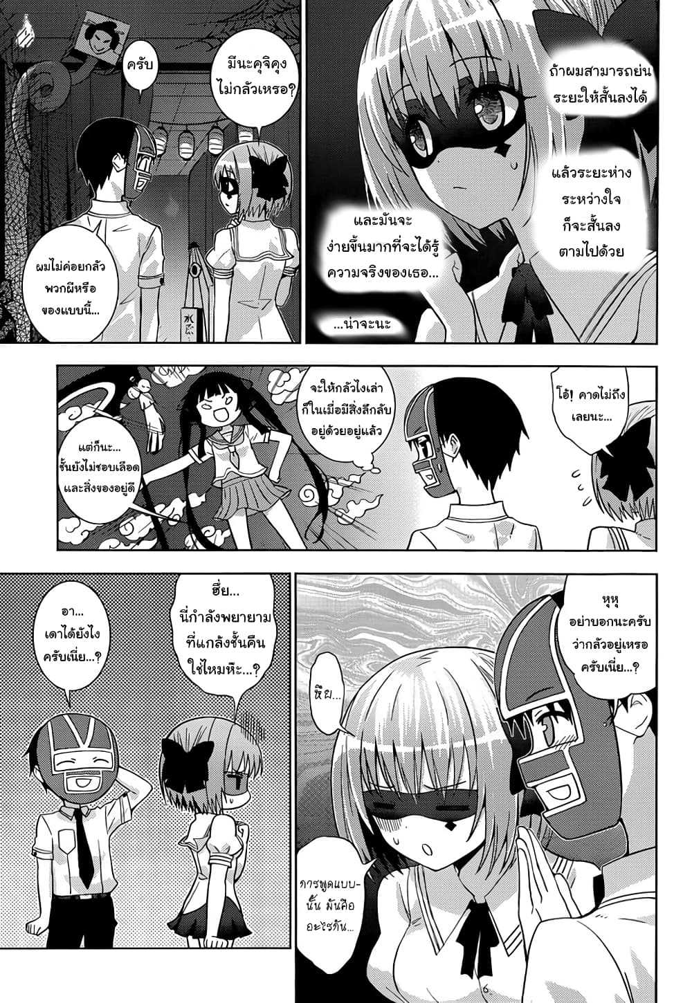 อ่านการ์ตูน Shinigami-sama to 4-nin no Kanojo 14 ภาพที่ 13