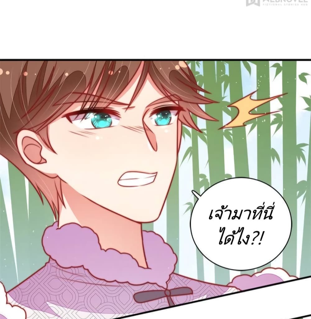 อ่านการ์ตูน Marshal Is Jealous Everyday 105 ภาพที่ 16