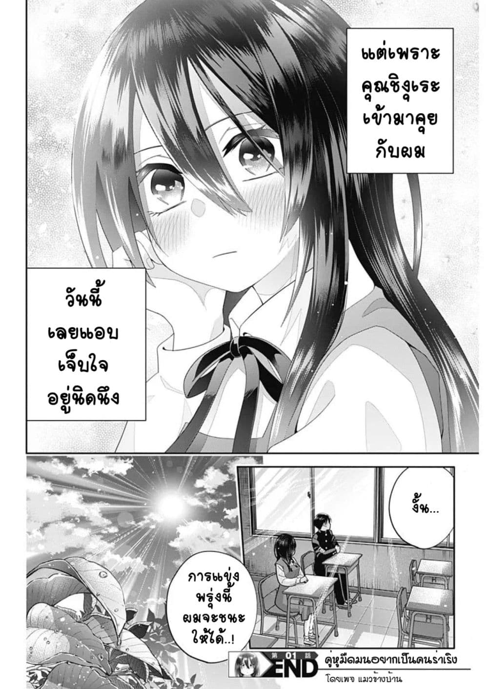 อ่านการ์ตูน Youki ni Naritai Shigure-san 1 ภาพที่ 29