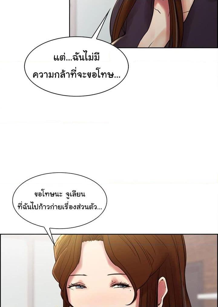 อ่านการ์ตูน The Sharehouse 8 ภาพที่ 43