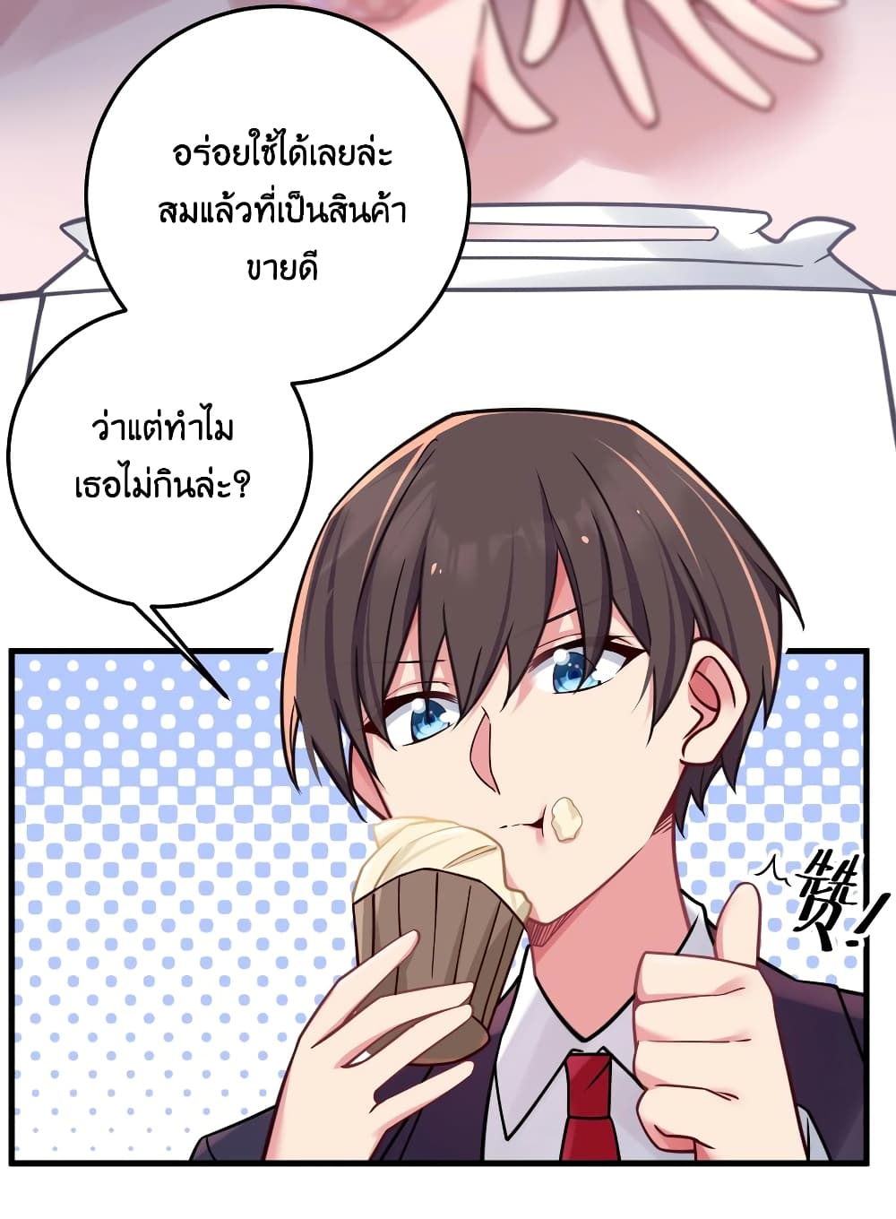 อ่านการ์ตูน Fake Girlfriend? My Fault? 21 ภาพที่ 17