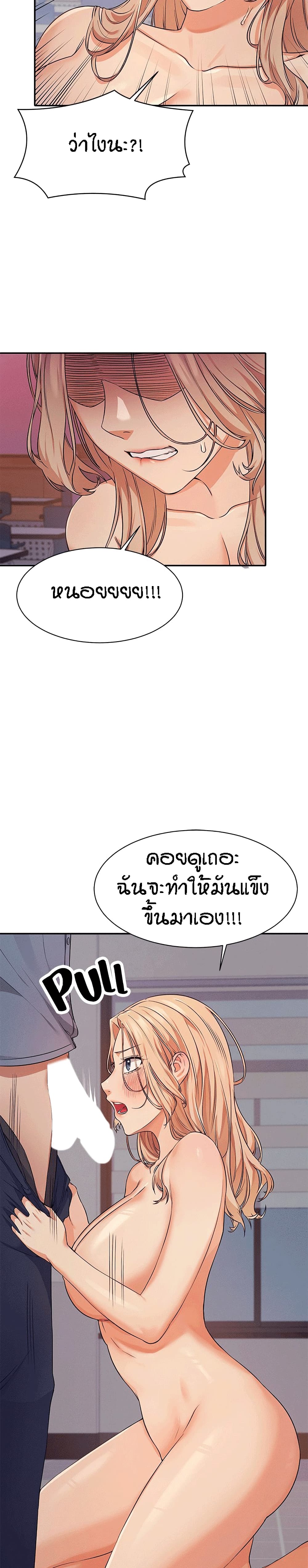 อ่านการ์ตูน Is There No Goddess in My College? 7 ภาพที่ 7