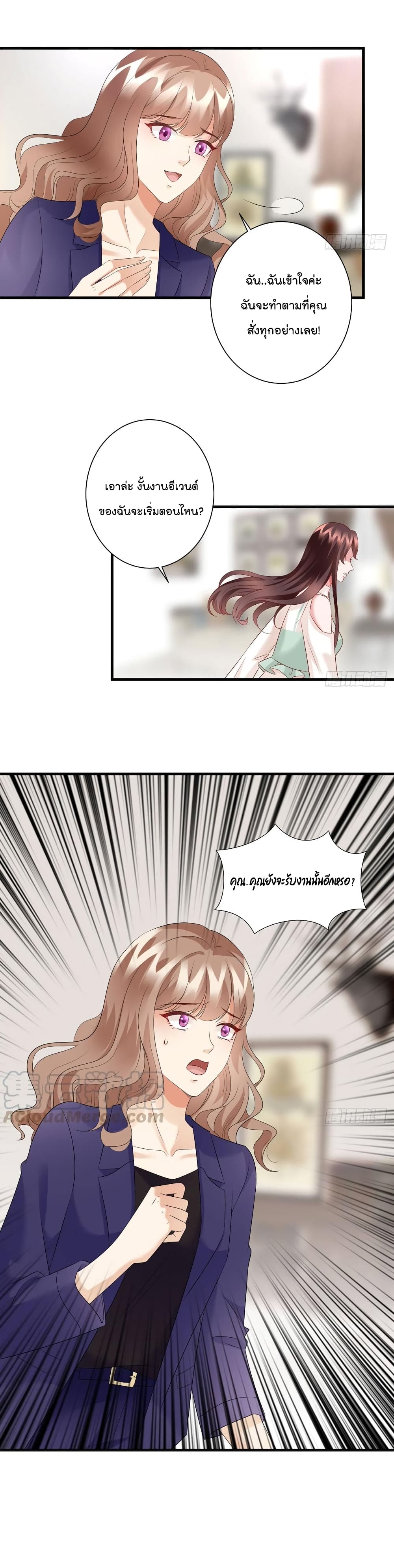 อ่านการ์ตูน Trial Marriage Husband: Need to Work Hard 24 ภาพที่ 21