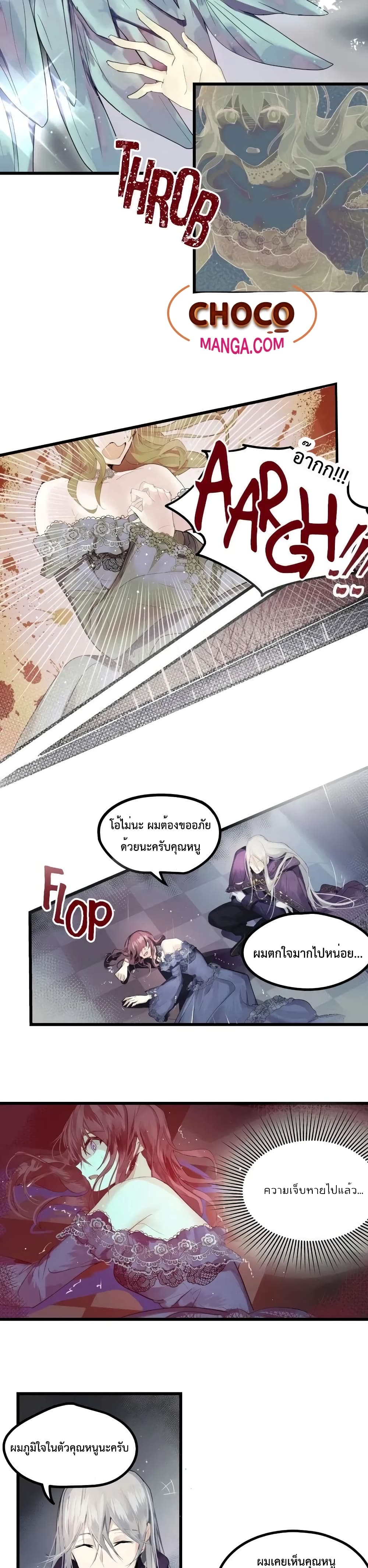 อ่านการ์ตูน I Failed To Throw The Villain Away 0 ภาพที่ 22