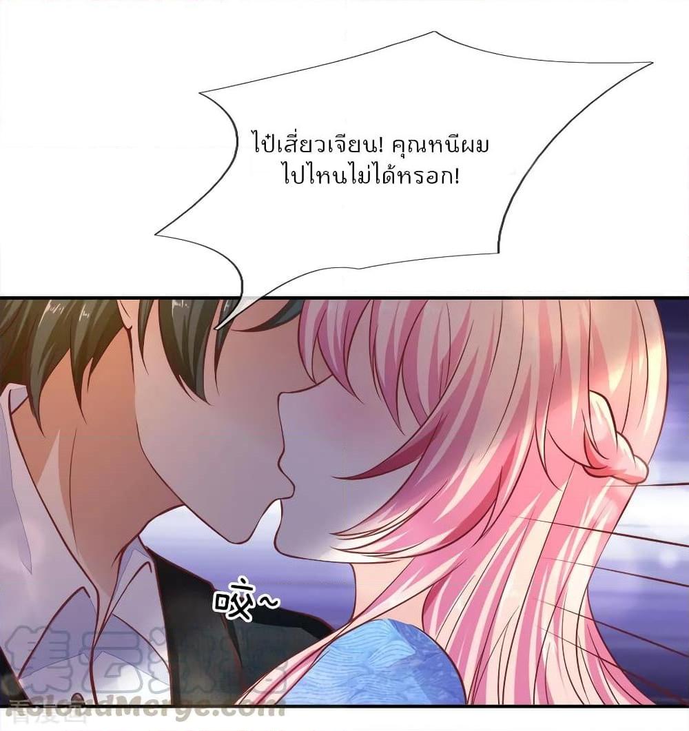 อ่านการ์ตูน Time-limited Marriage Contract 23 ภาพที่ 10